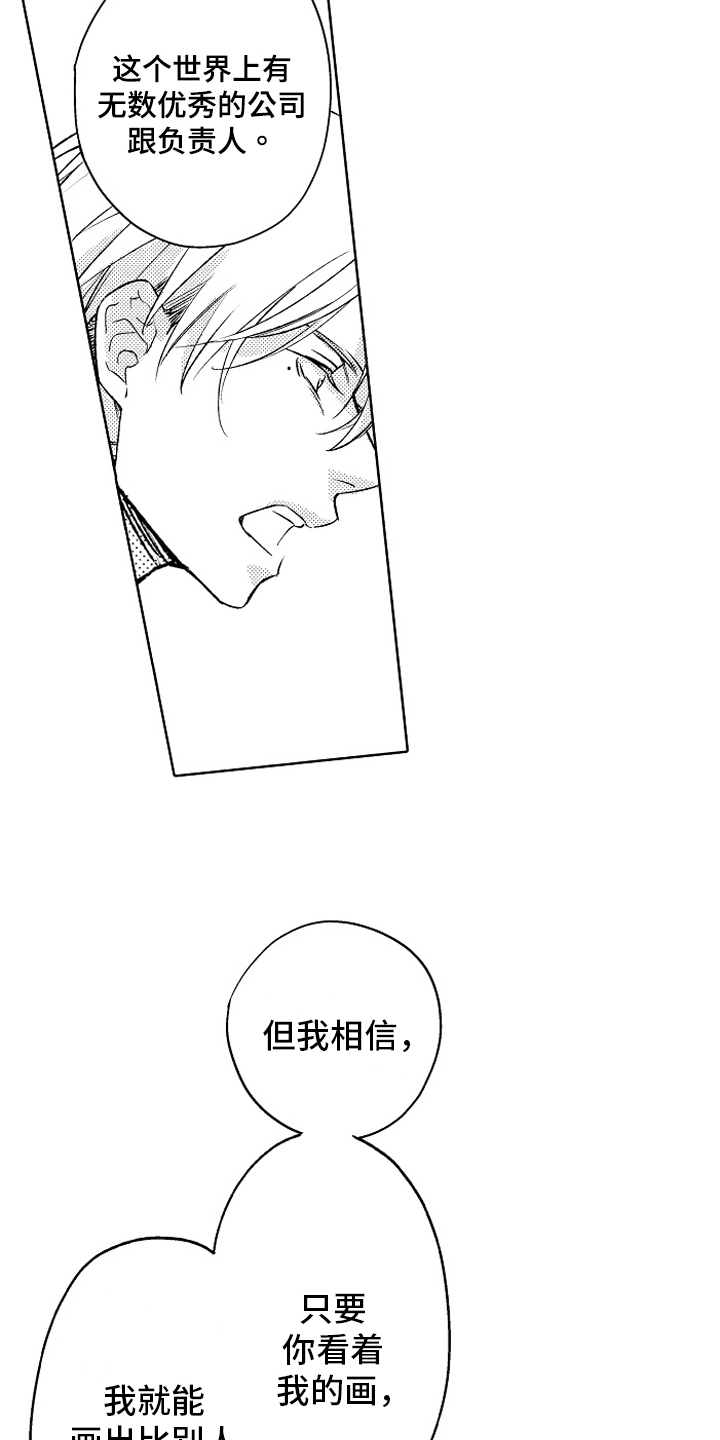 第20章：没关系15
