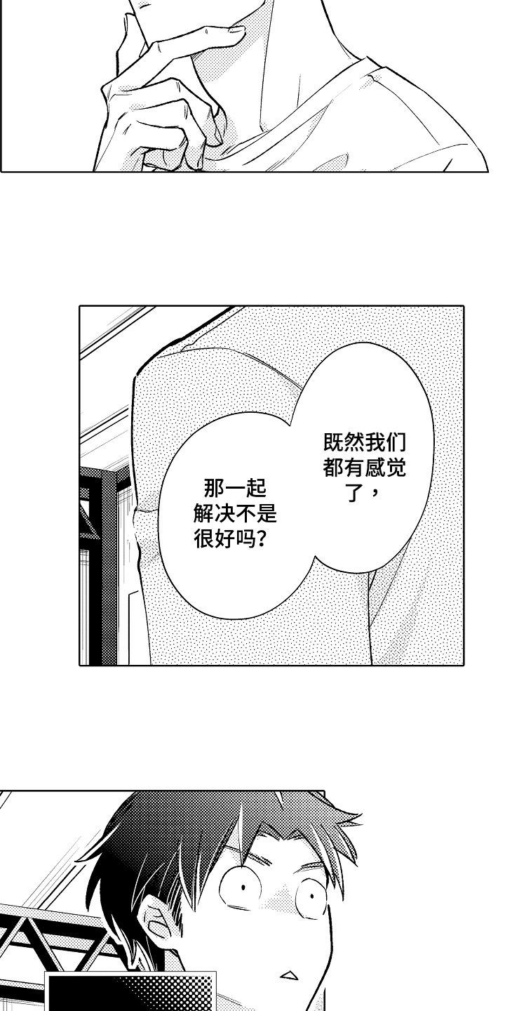 第6章：变化13