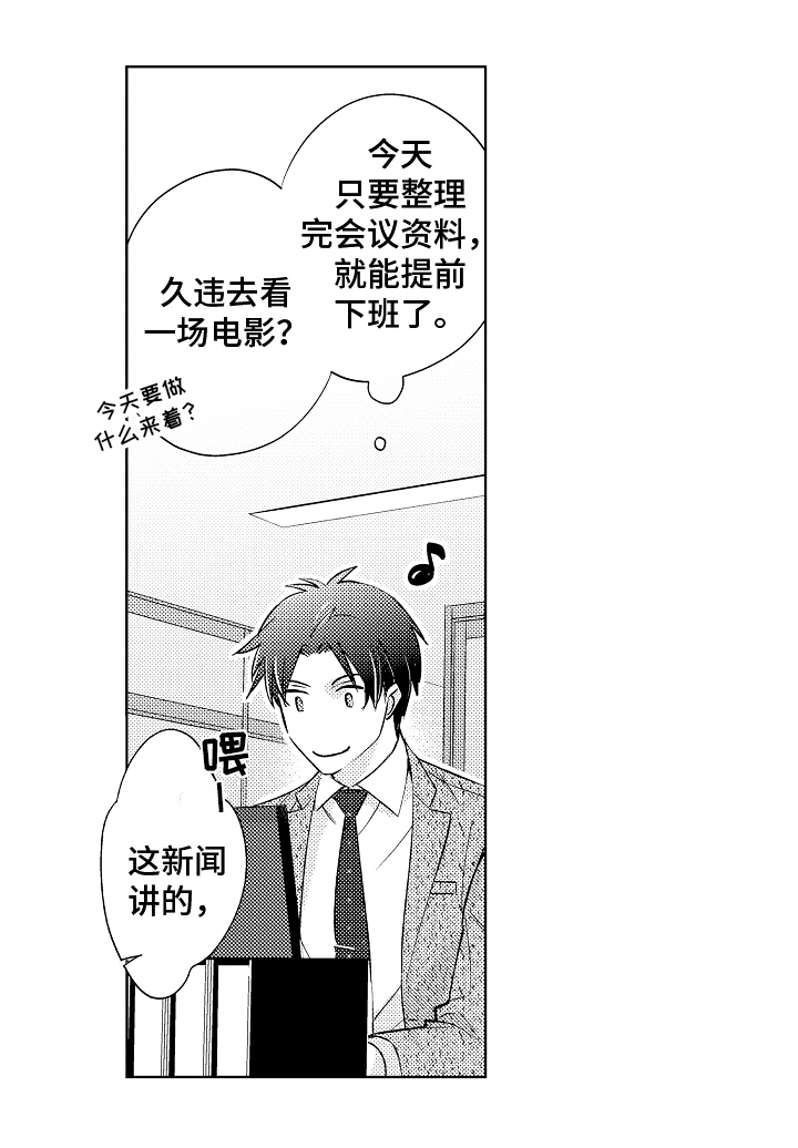 第1章：工作14