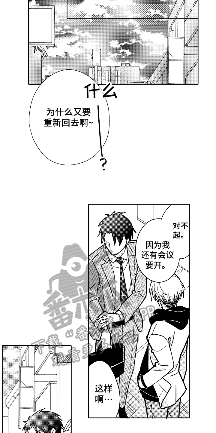 第13章：不安7
