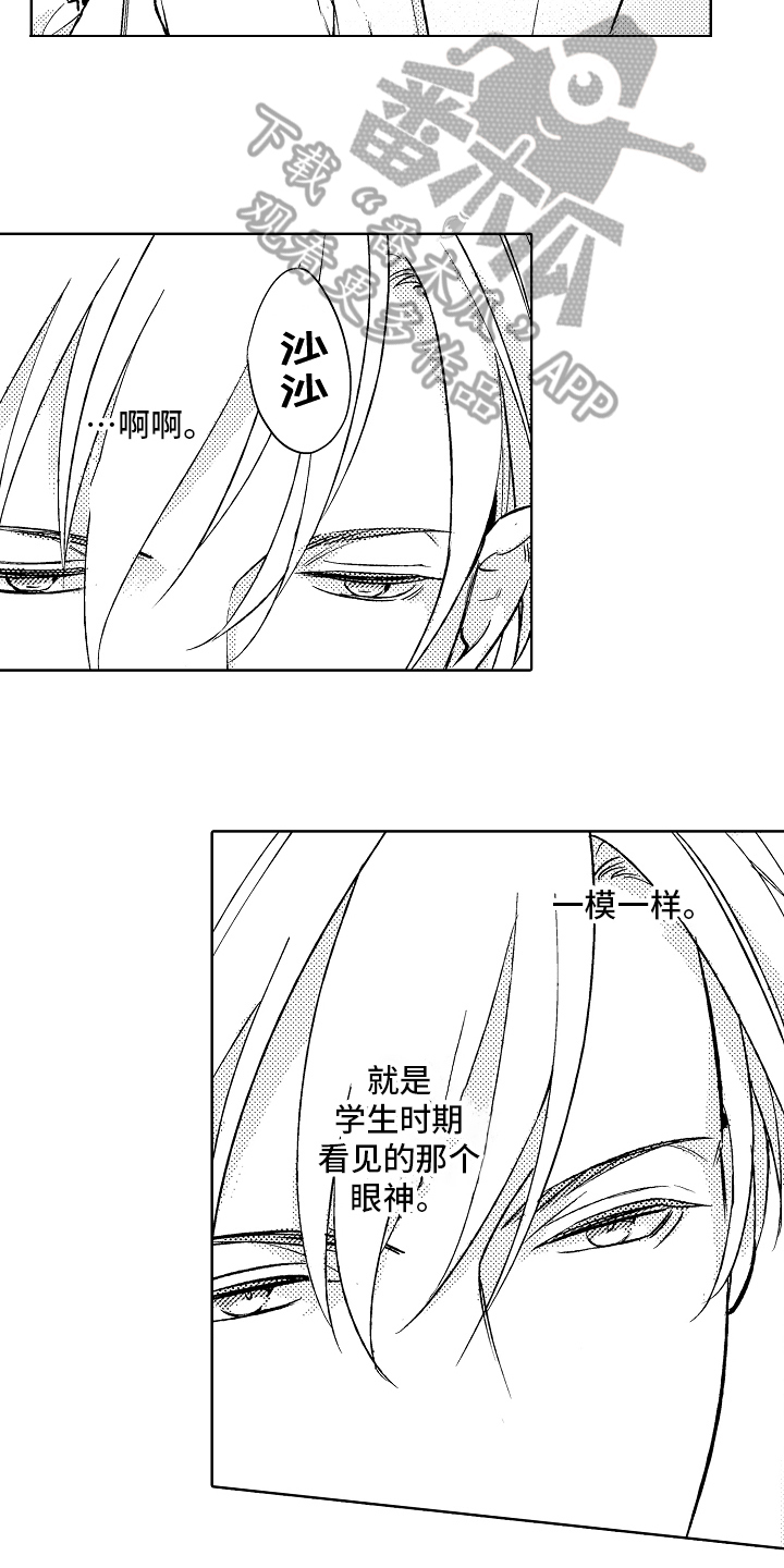第5章：模特11