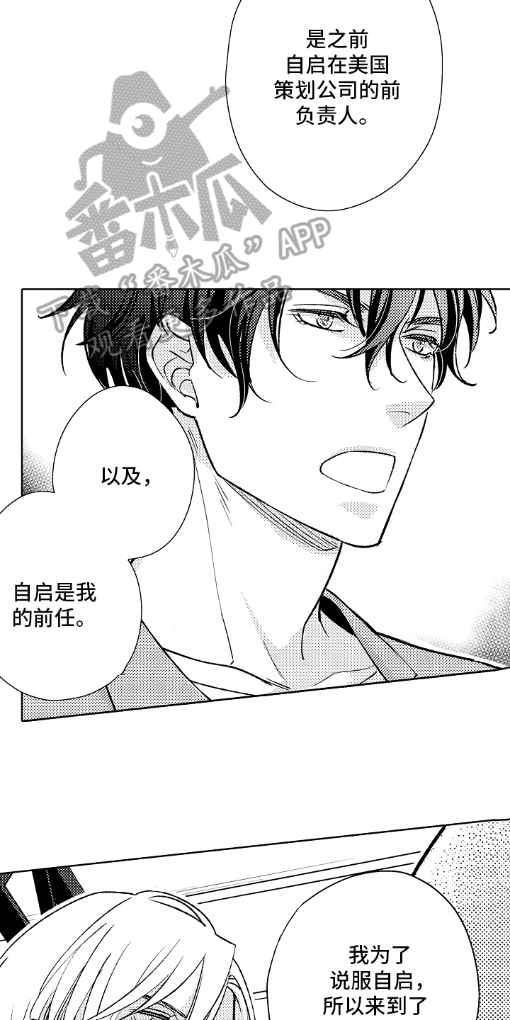第10章：前任10