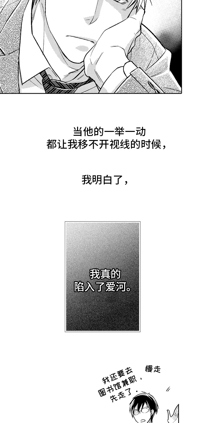 第22章：【番外】喜欢13