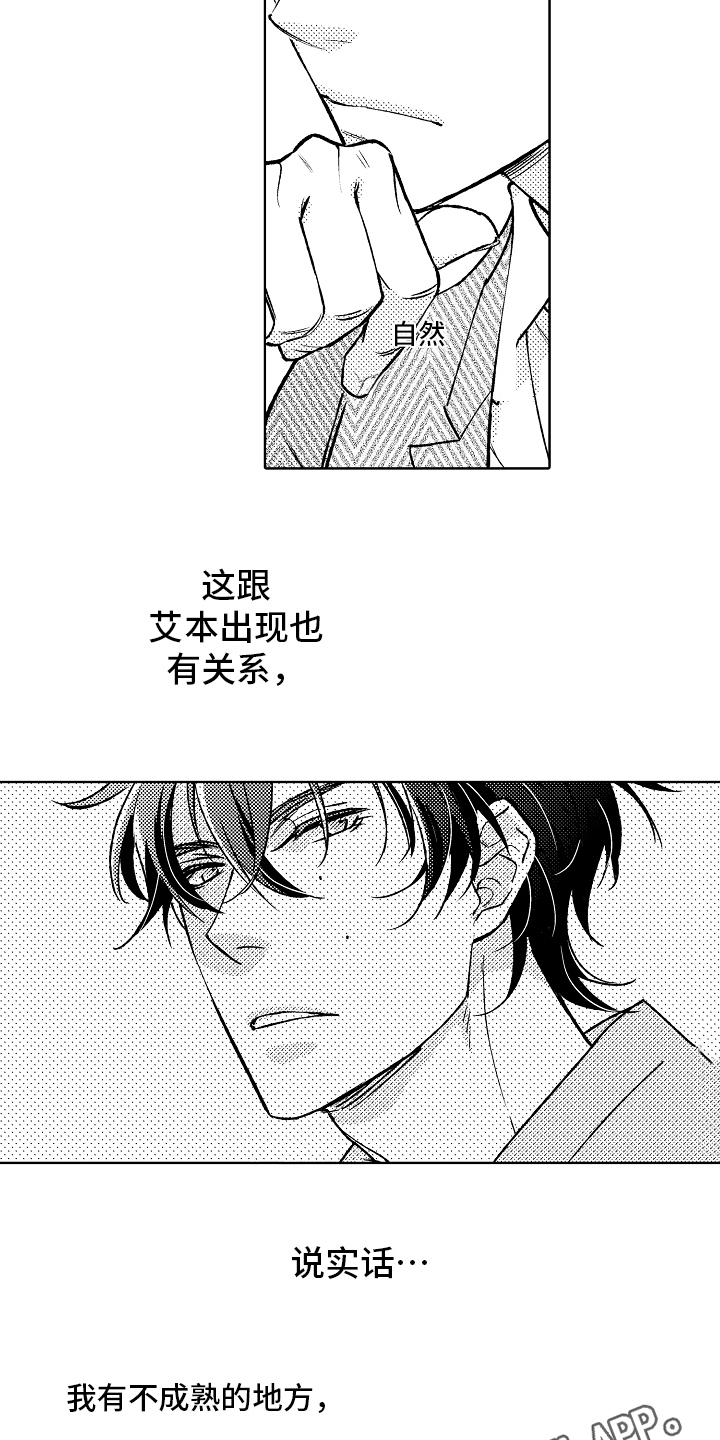 第13章：不安14