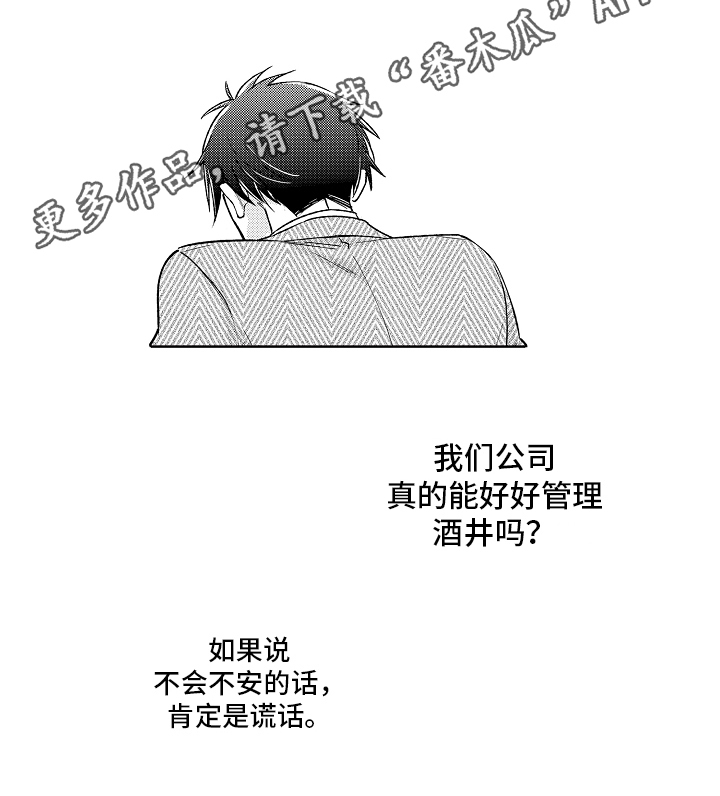 第13章：不安15