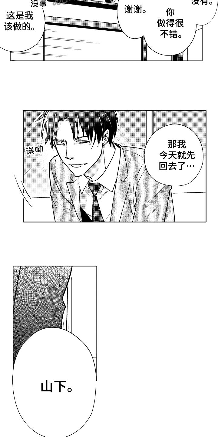 第10章：前任15
