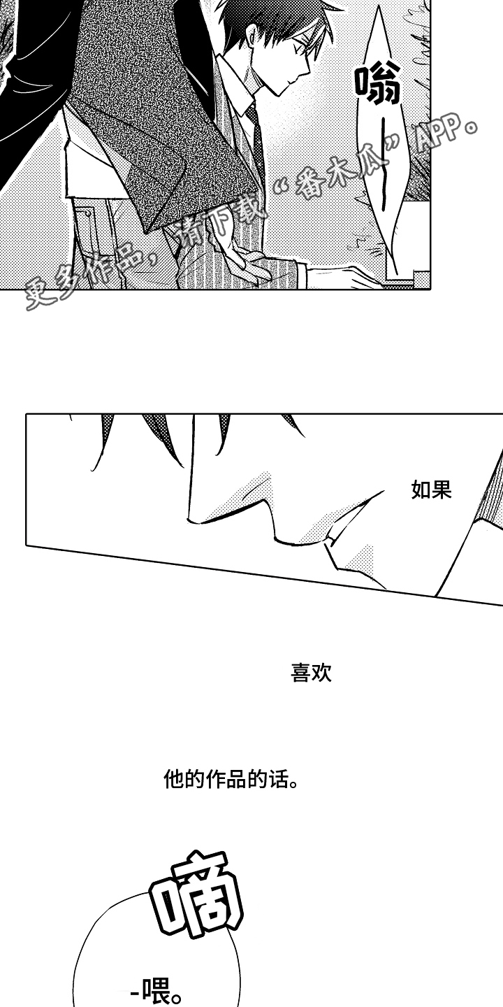 第14章：劝说16