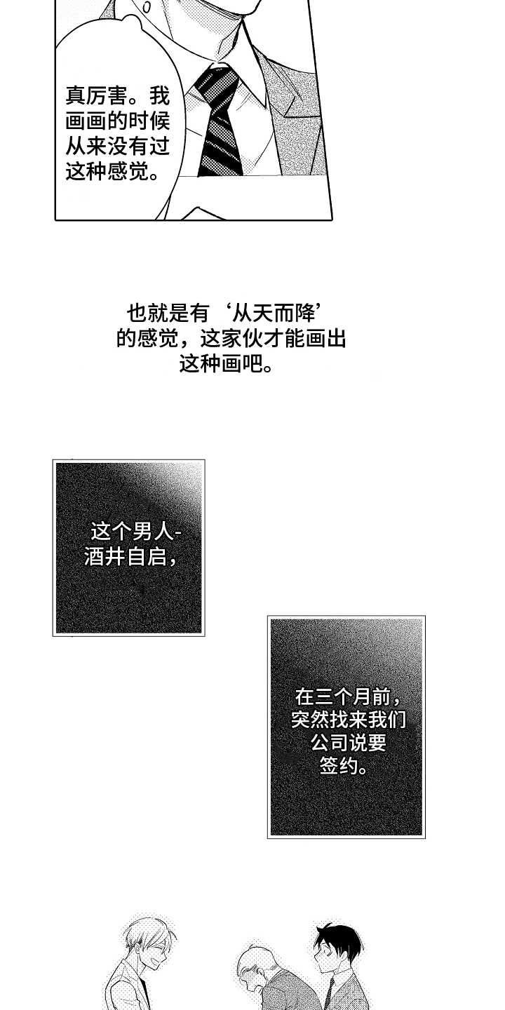 第6章：变化7