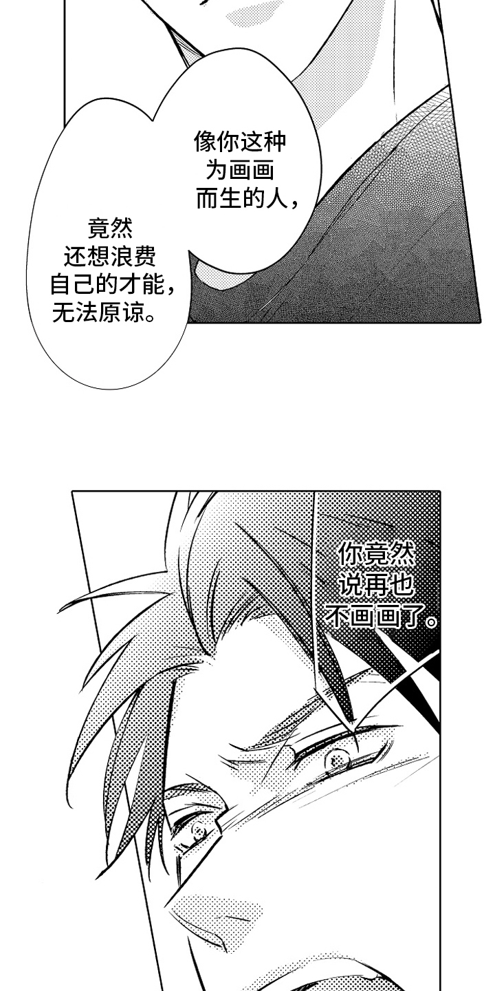 第19章：心意10