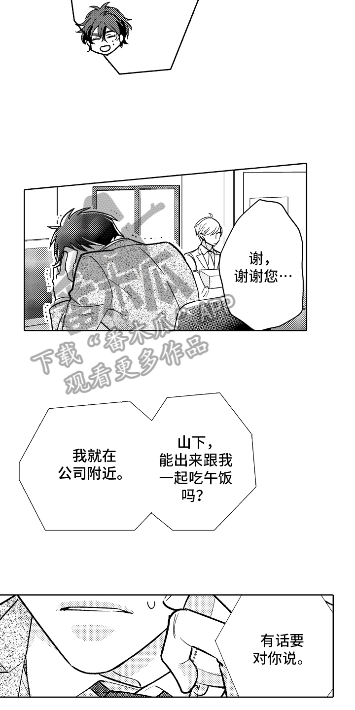 第11章：有话说10