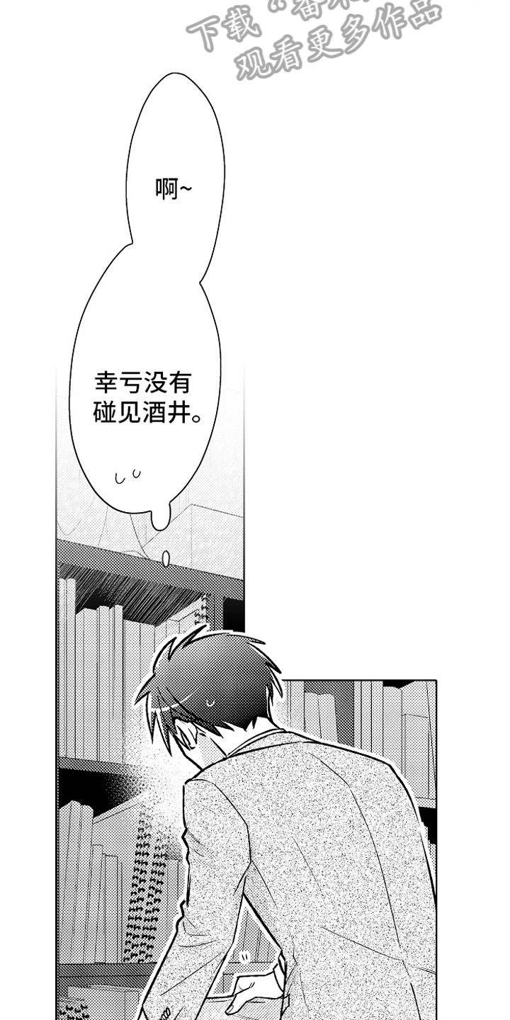 第17章：同样的想法16