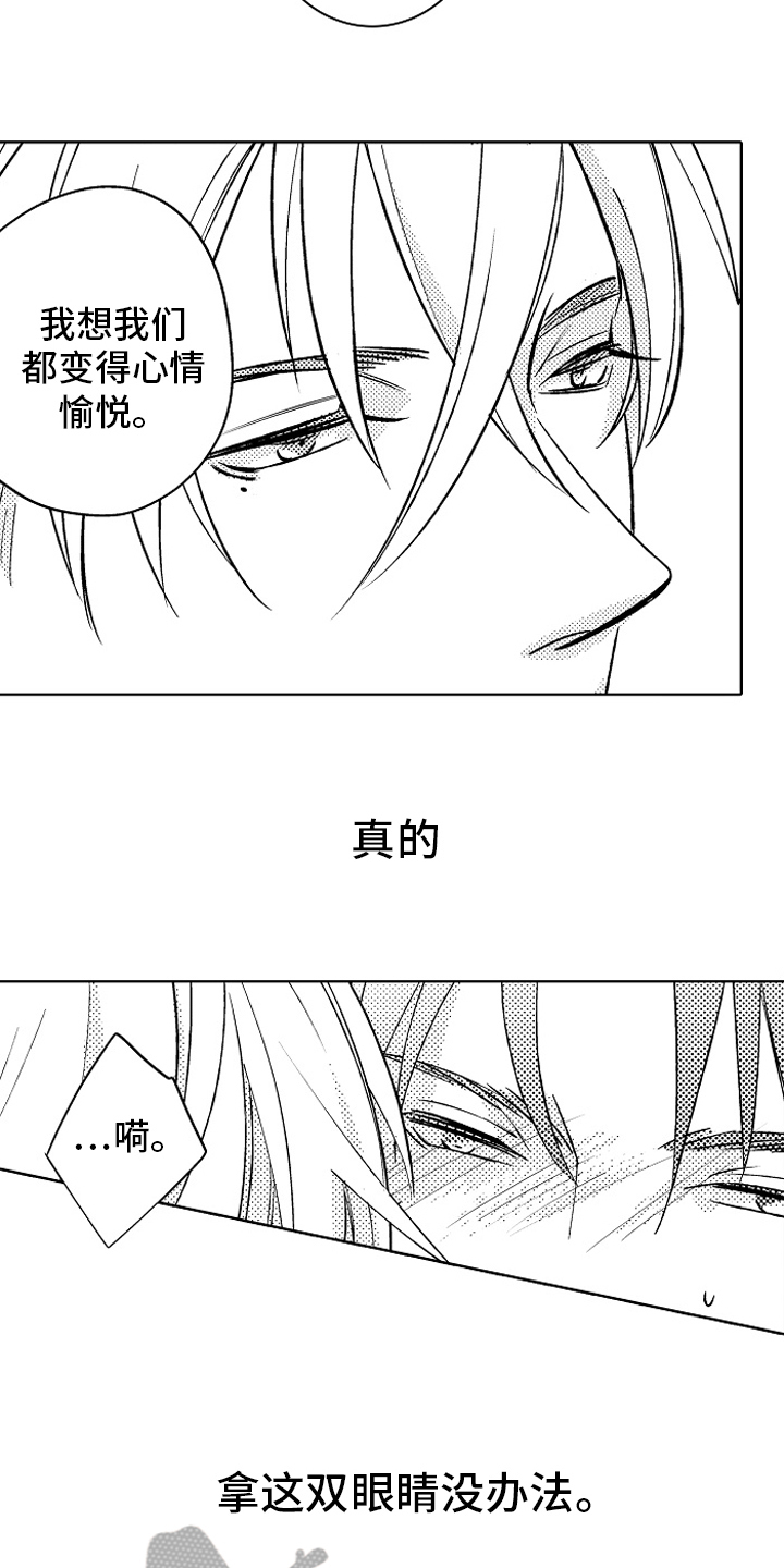 第21章：动力【完结】6