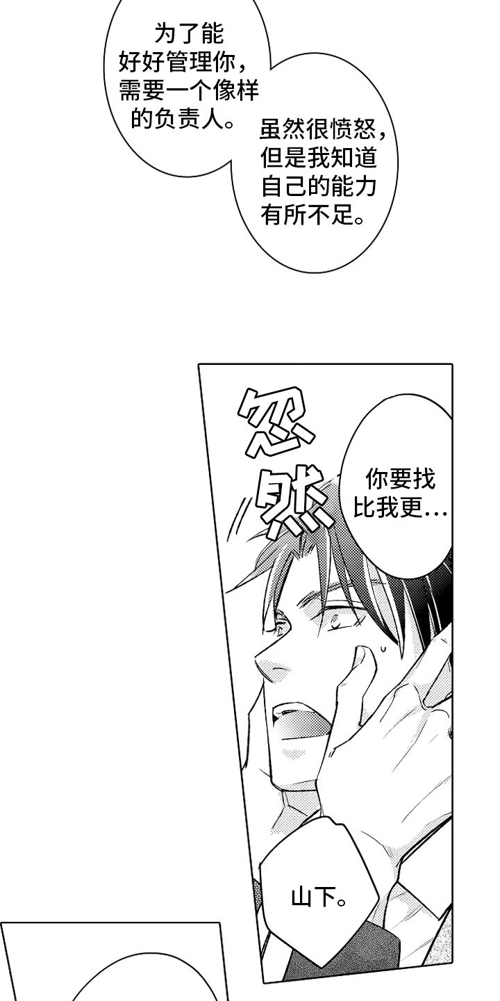 第20章：没关系14