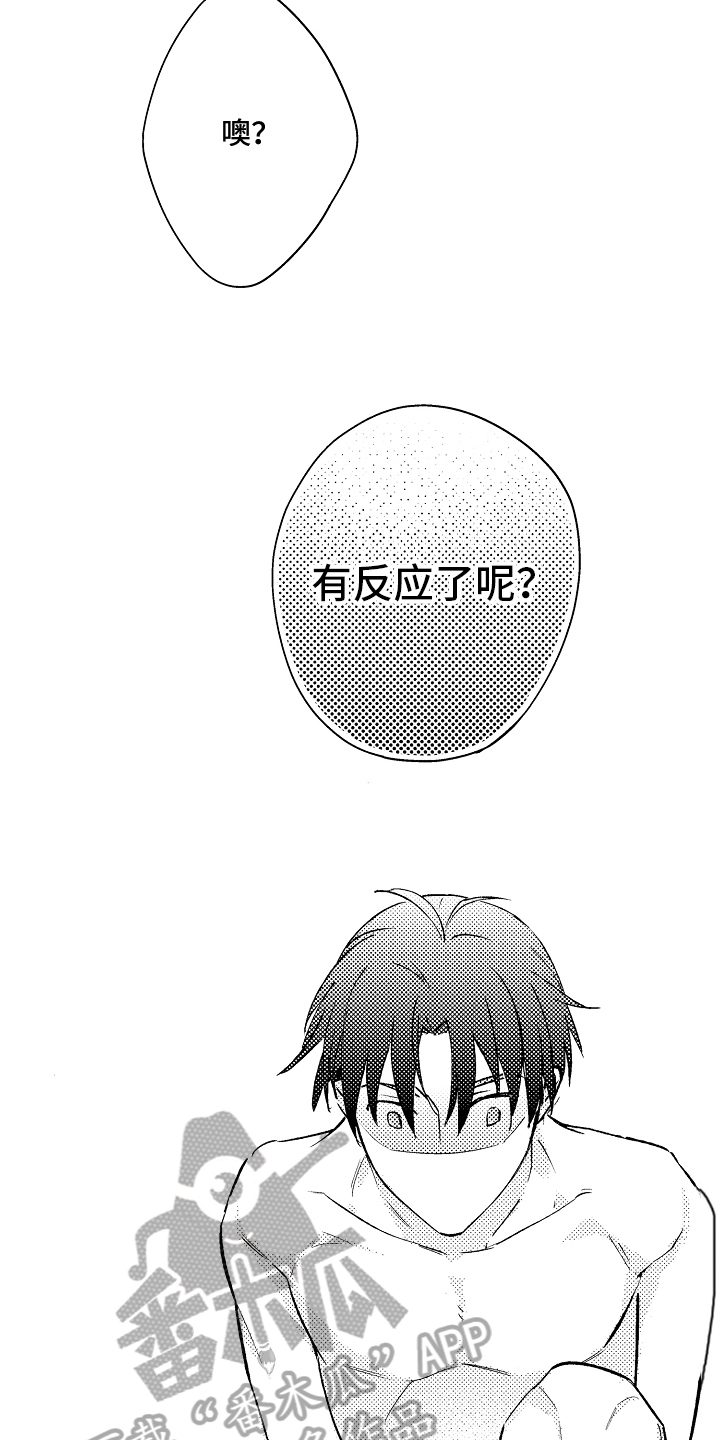 第5章：模特13