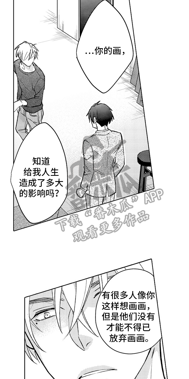 第19章：心意9