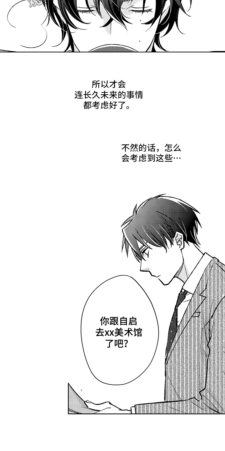 第14章：劝说4