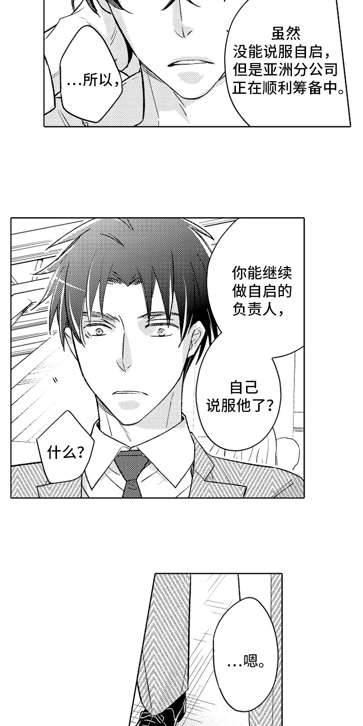 第21章：动力【完结】14