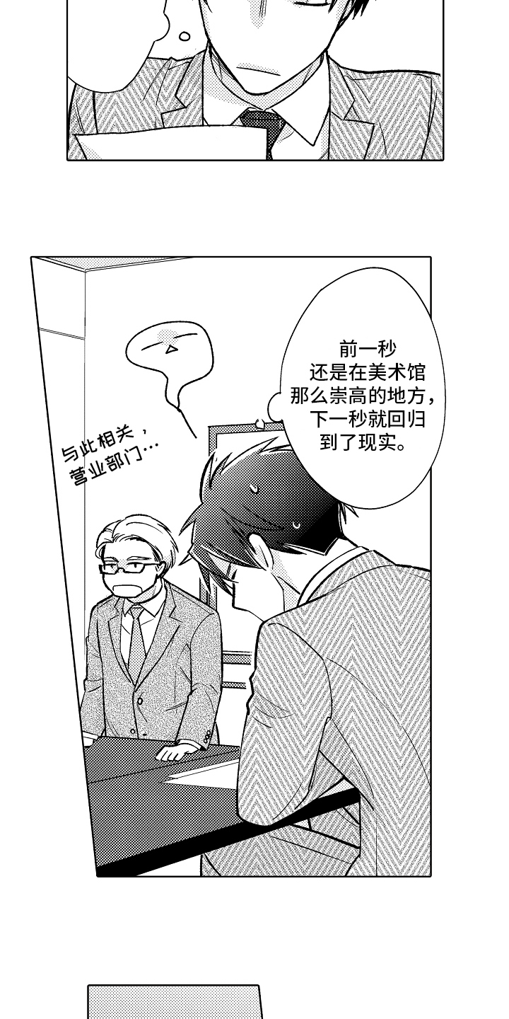 第13章：不安12