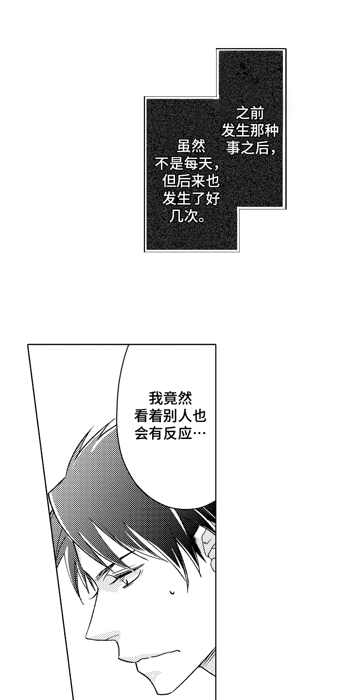 第6章：变化11
