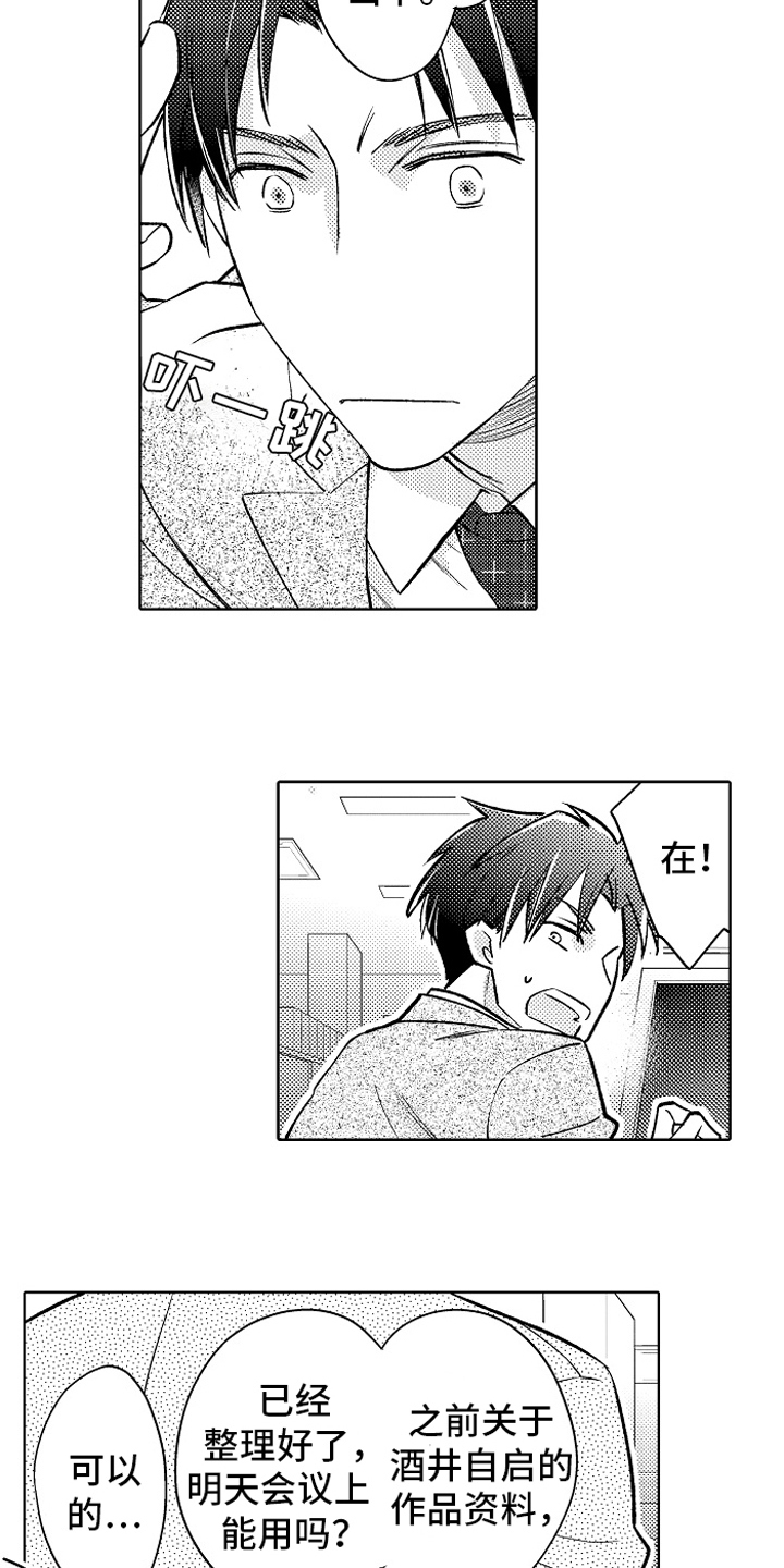 第16章：决定12
