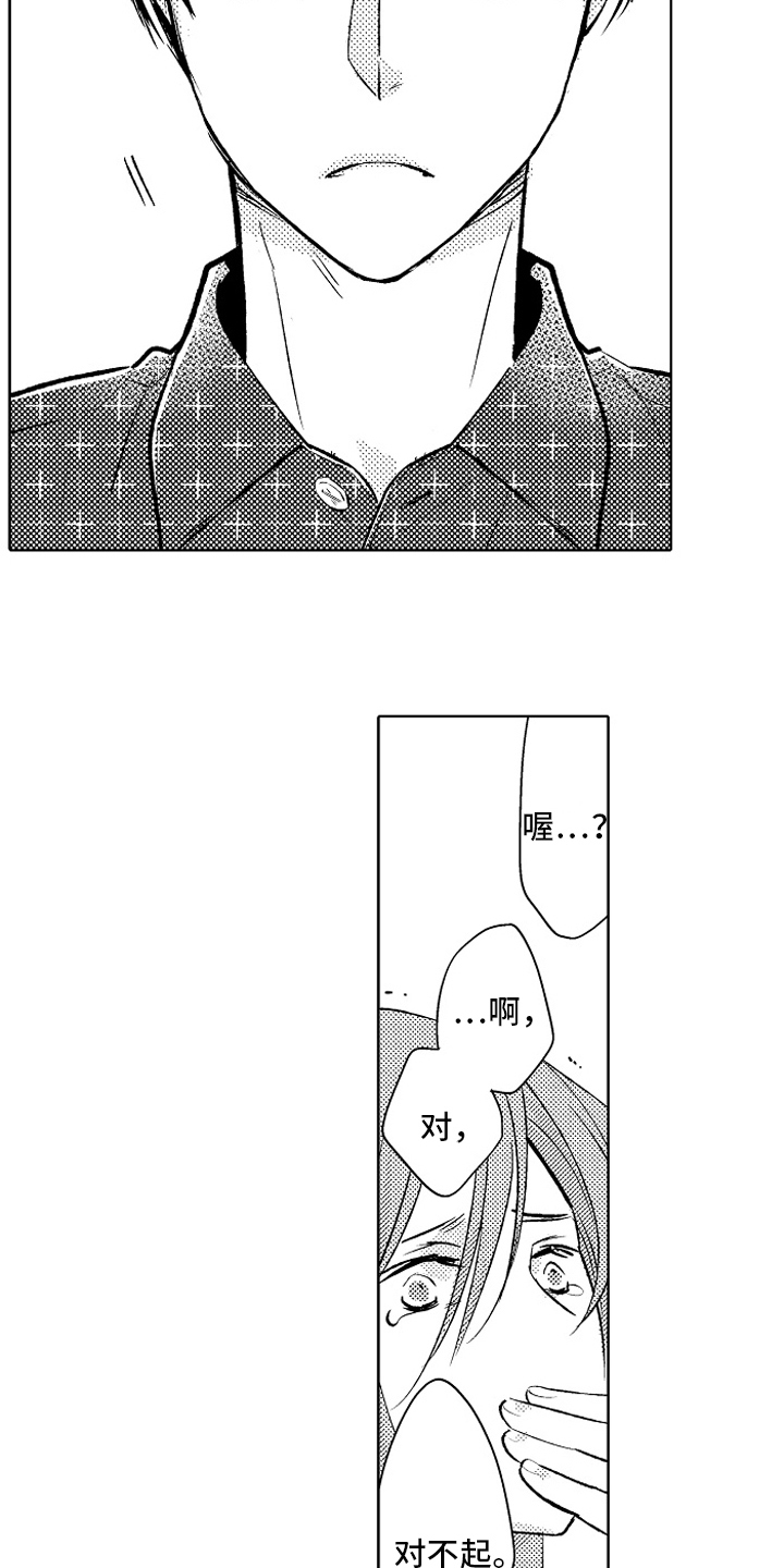 第25章：【番外】原因9