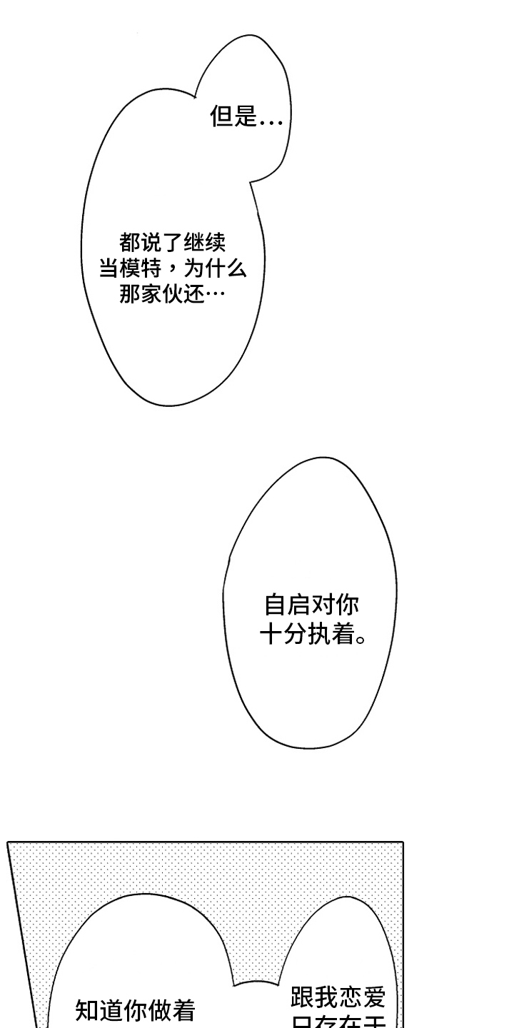 第17章：同样的想法8