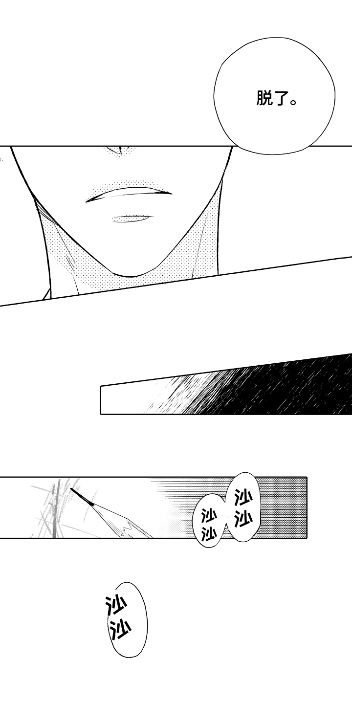 第5章：模特8