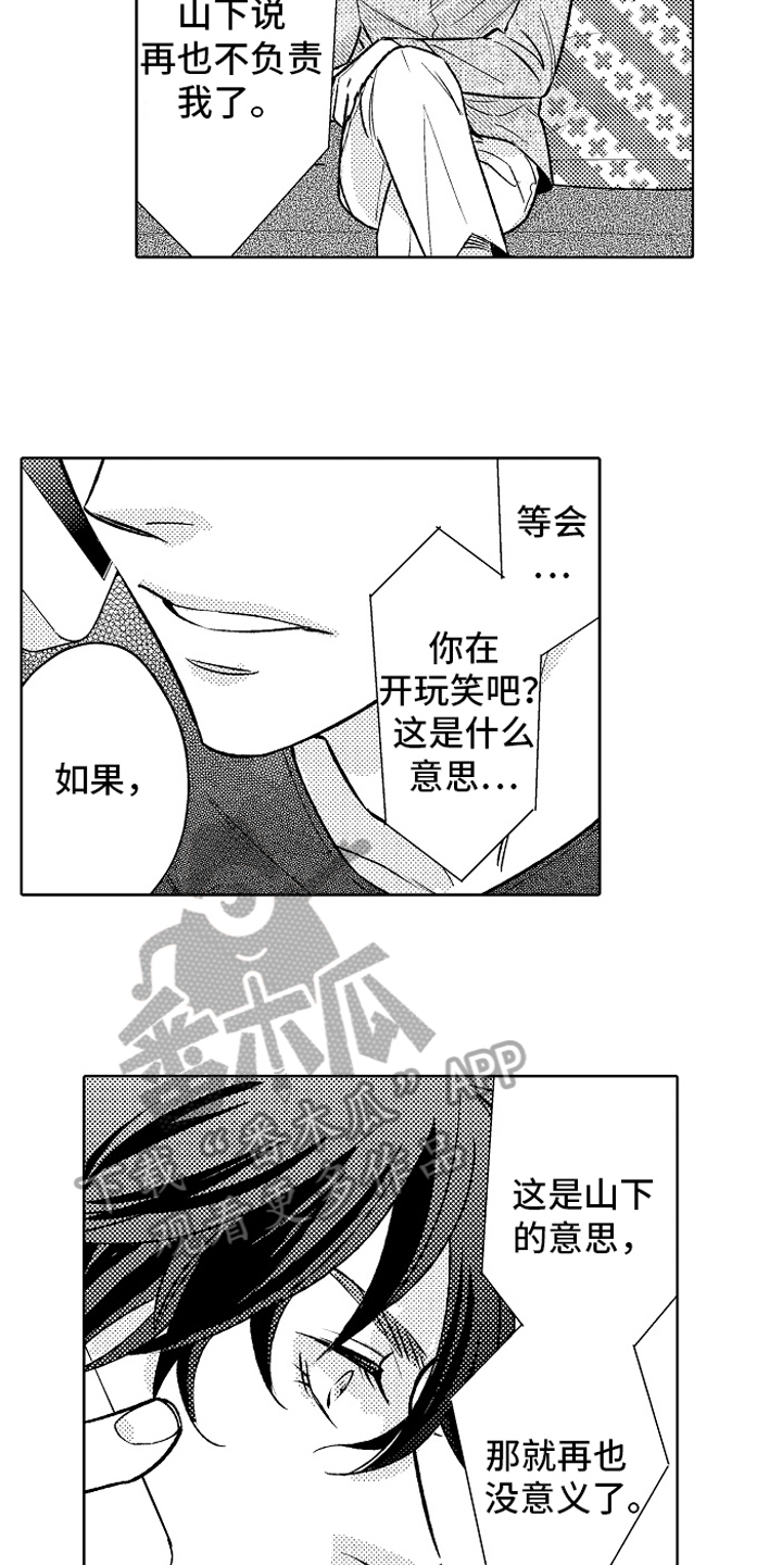 第16章：决定8