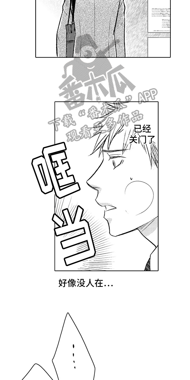 第24章：【番外】阻止9