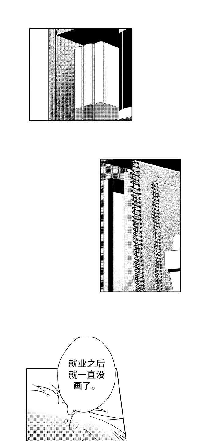 第1章：工作9