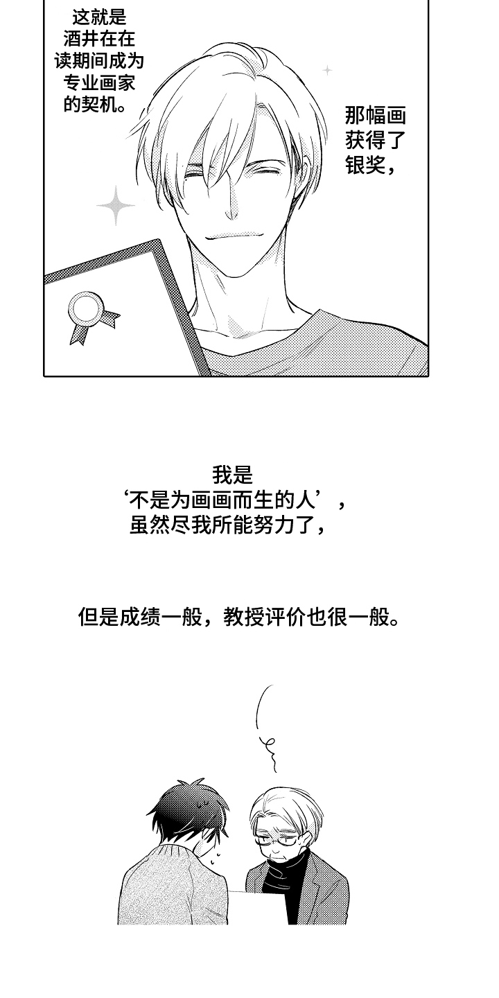 第2章：同学12