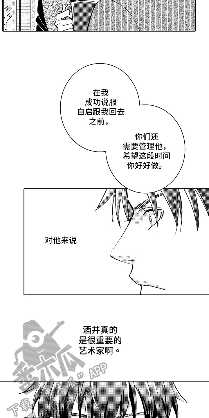 第14章：劝说3