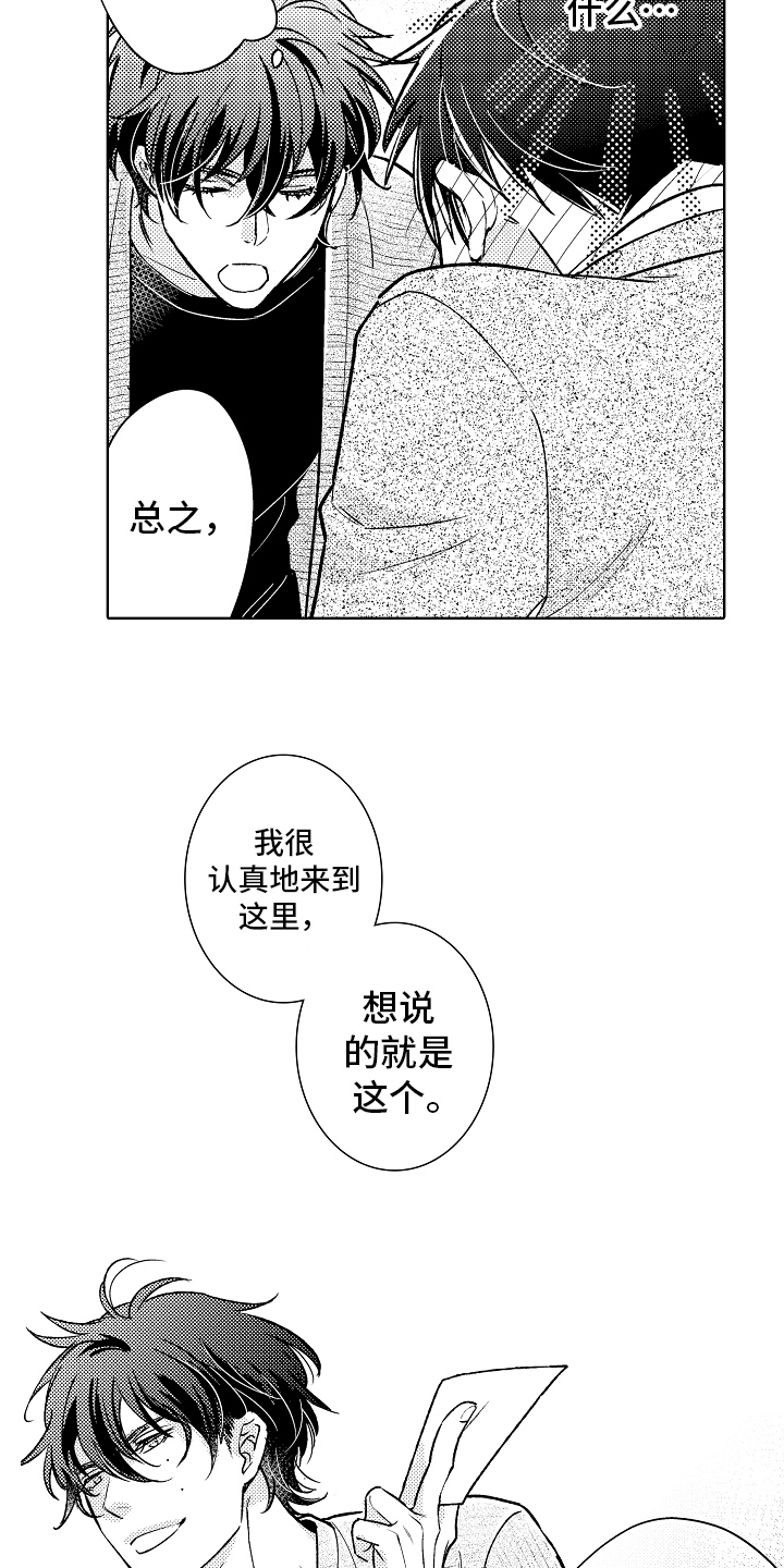第12章：意见8