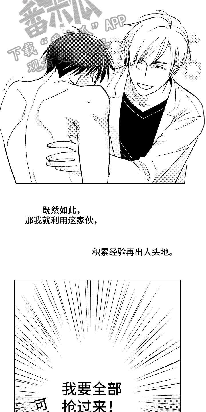 第6章：变化3