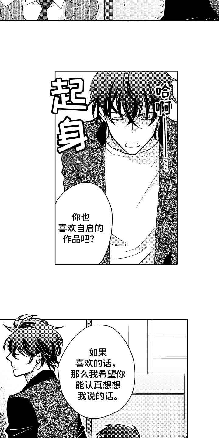 第14章：劝说15