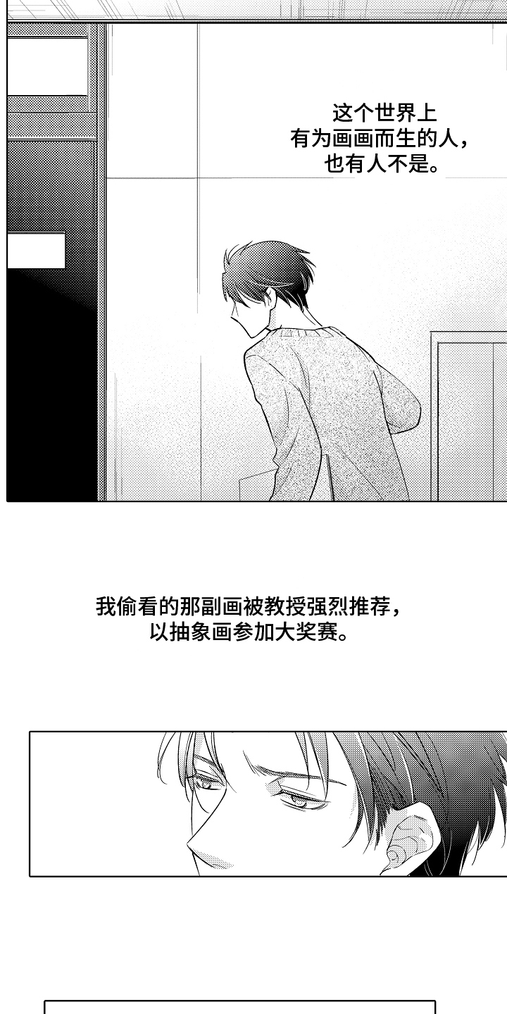 第2章：同学11