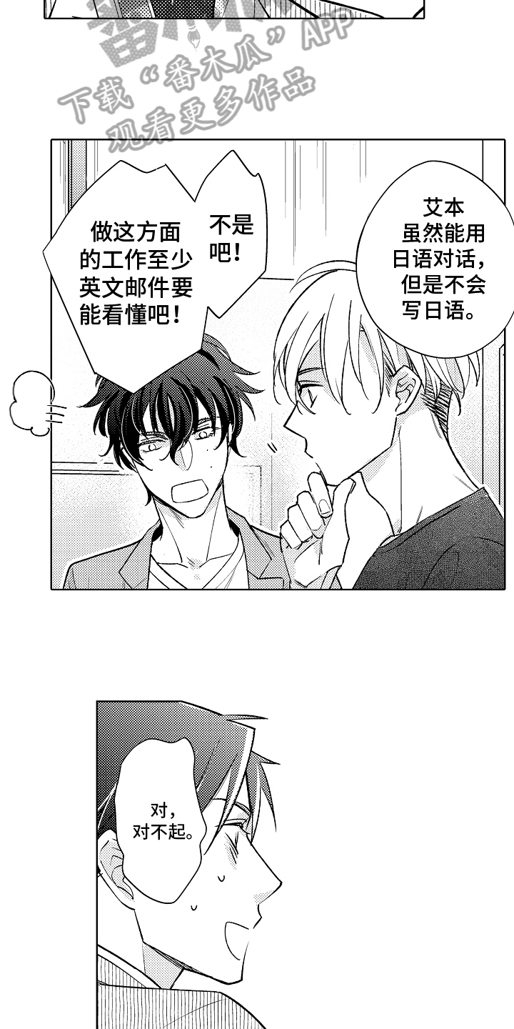 第10章：前任6