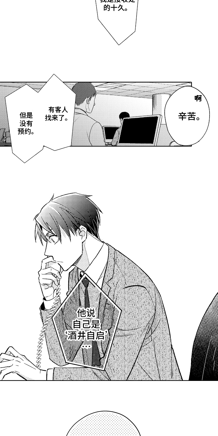 第3章：条件9