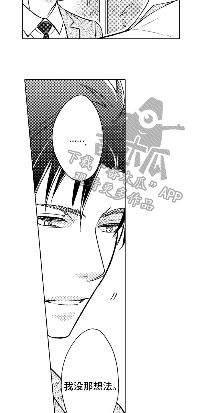 第17章：同样的想法6