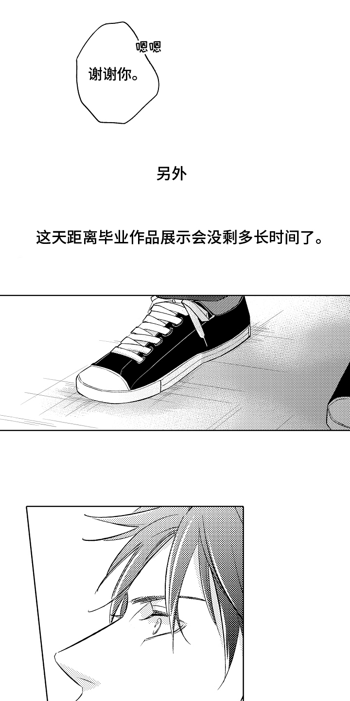 第3章：条件2