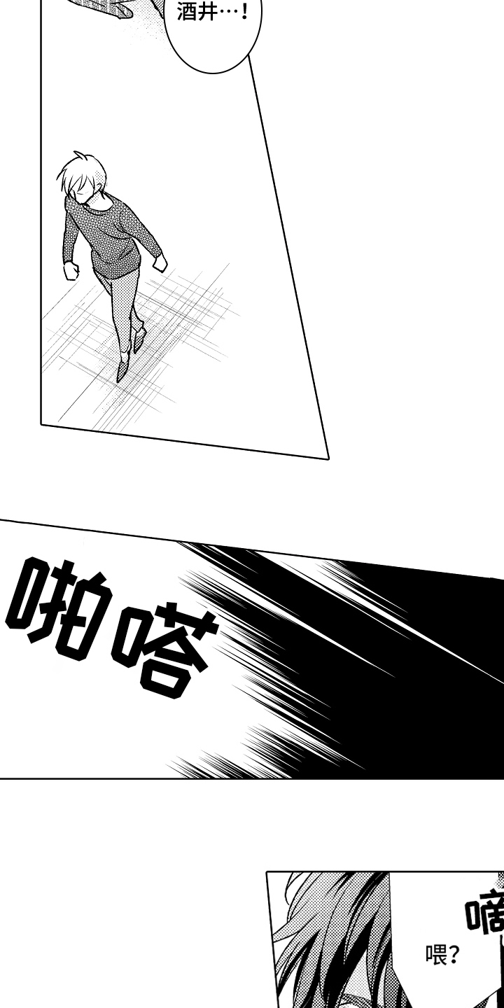 第16章：决定5