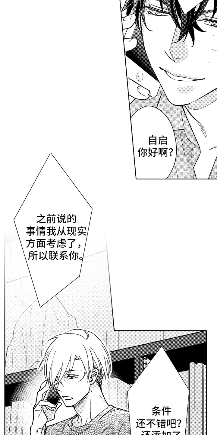 第16章：决定6