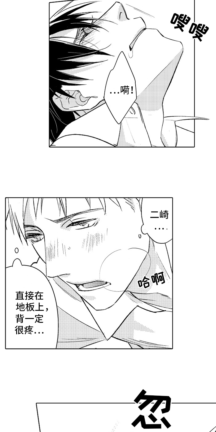 第26章：【番外】秀恩爱10