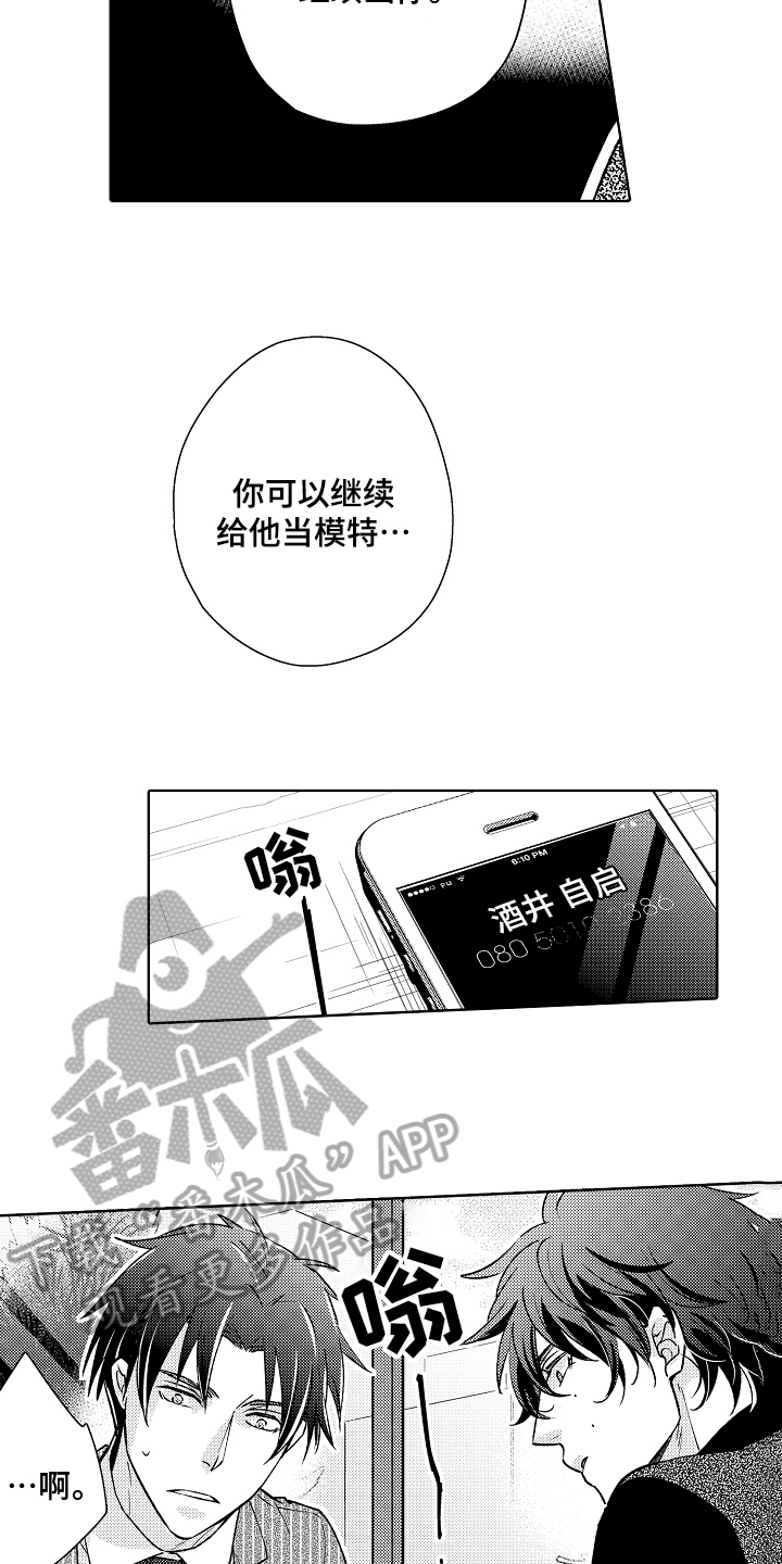第14章：劝说14