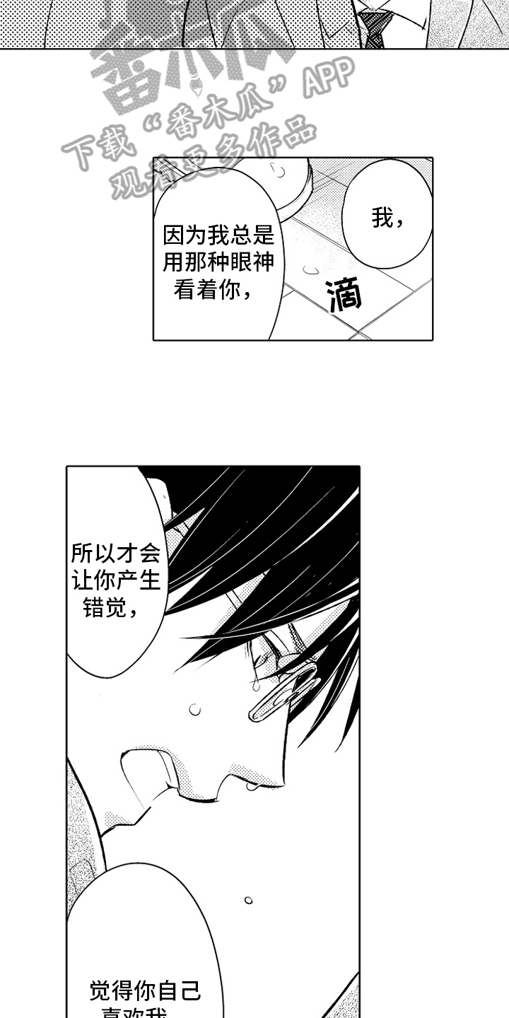 第25章：【番外】原因15