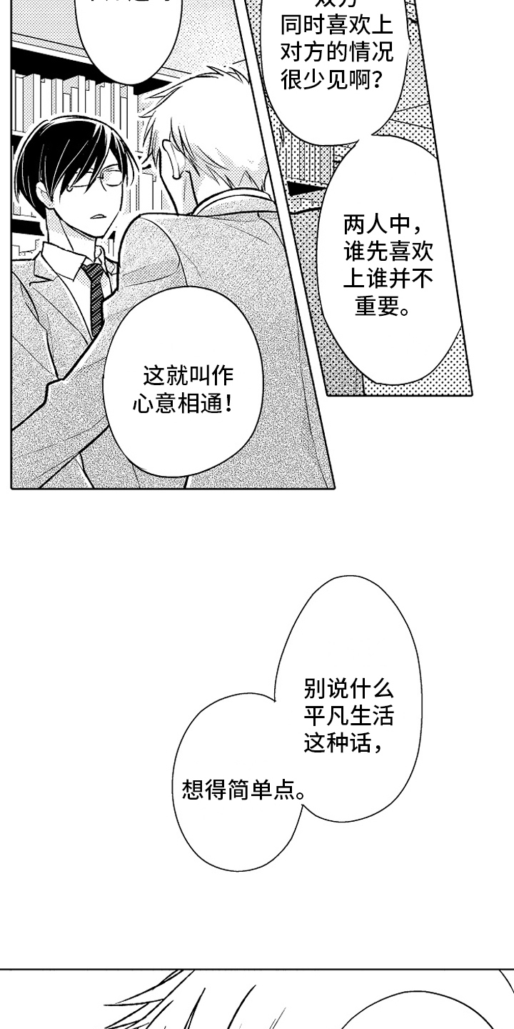第26章：【番外】秀恩爱1
