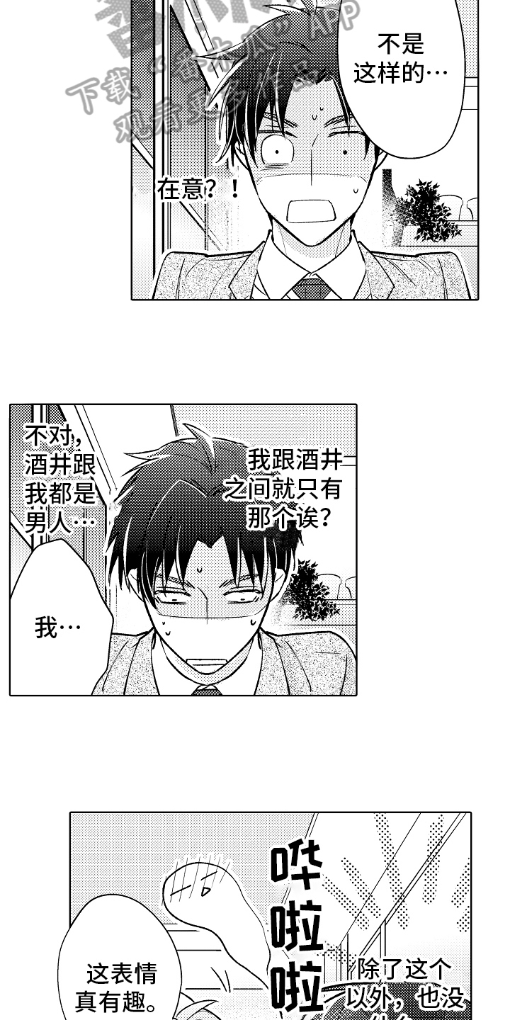 第12章：意见7