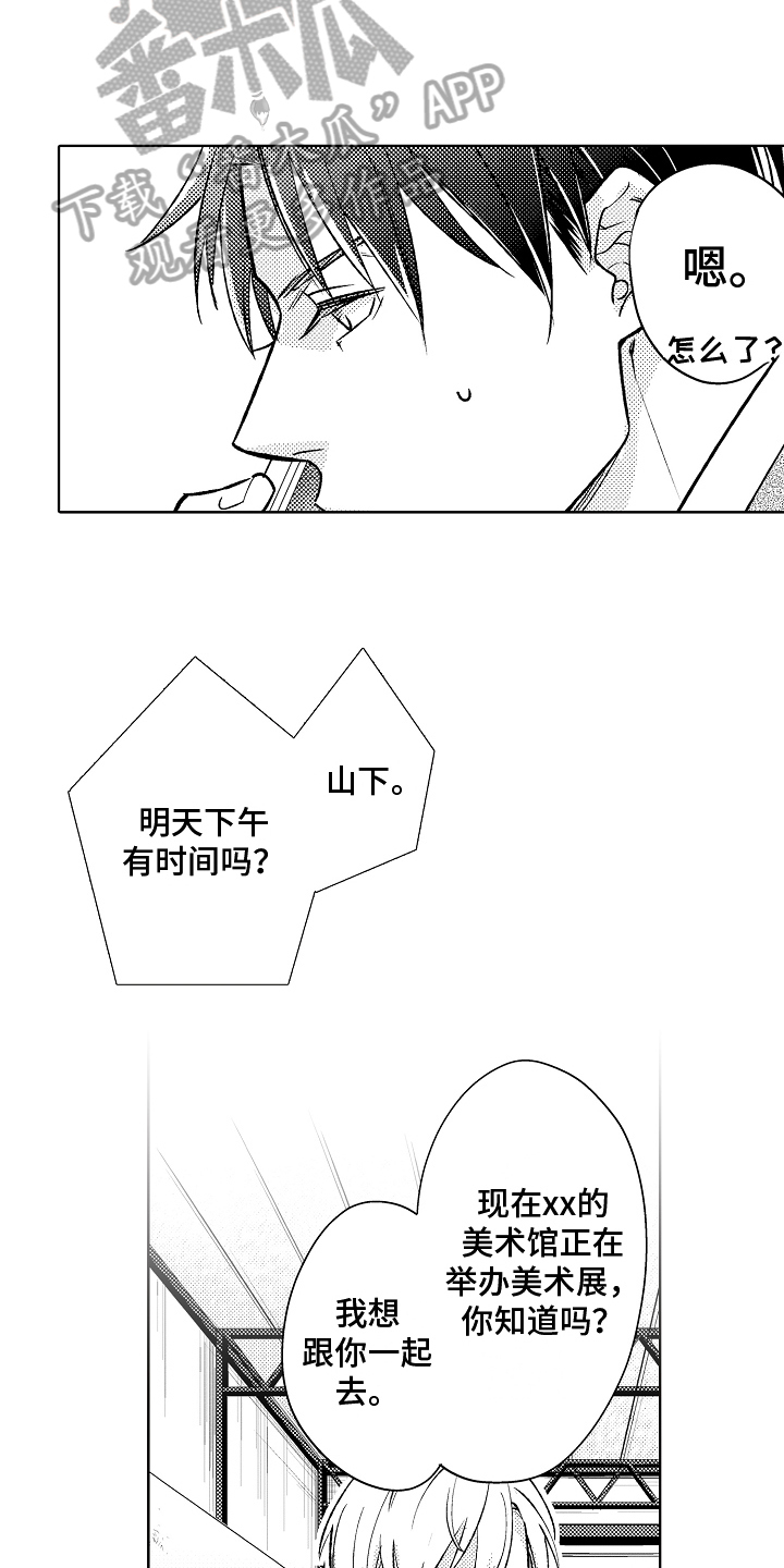 第12章：意见11