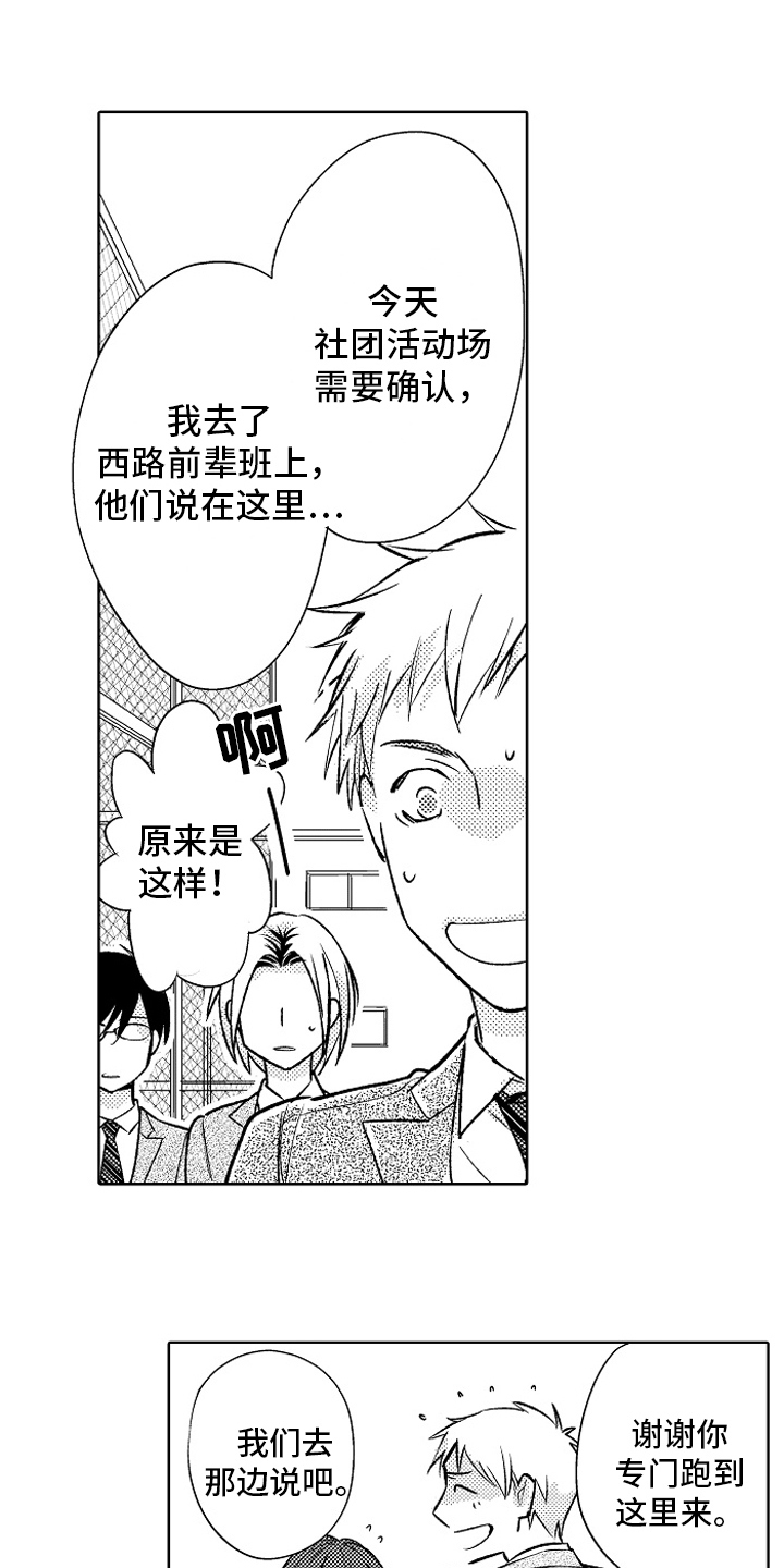 第23章：【番外】距离10