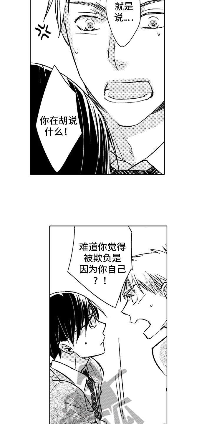 第25章：【番外】原因12
